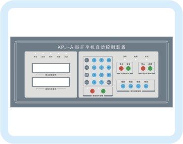 大操作台面板