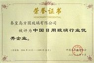 enterprise-honor